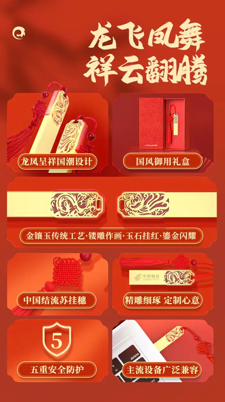 台电推出龙年主题的U盘:龙凤镂雕,最高支持USB 3.2 Gen 1!售约RM24起! 4 龙年