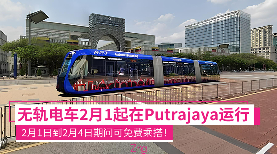 tram putrajaya