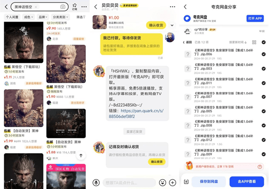 才上线第一天!《黑神话:悟空》中国惊现盗版 只需RM0.61就能下载?! 2 wukong 1
