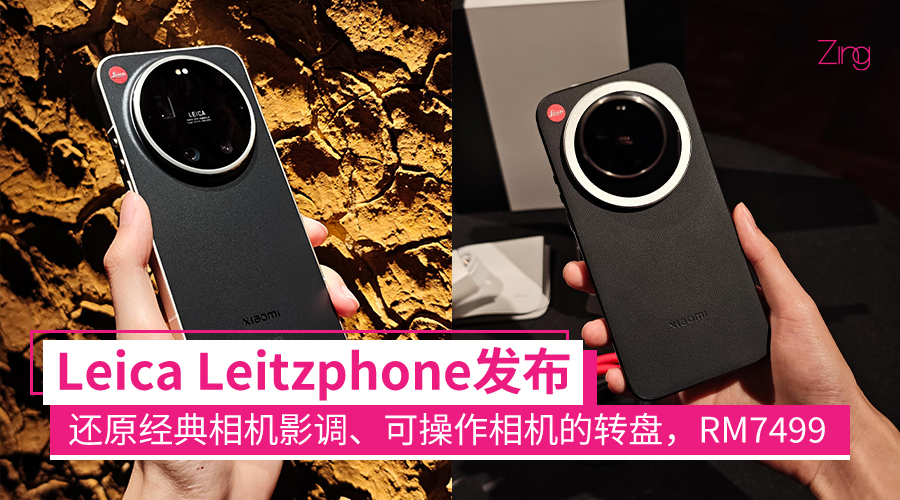 leicaleitzphone