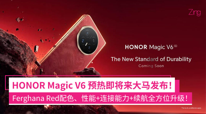 HONOR Magic V6确认登陆马来西亚!Ferghana Red配色首发登场! 1 hgyhjbkjbk