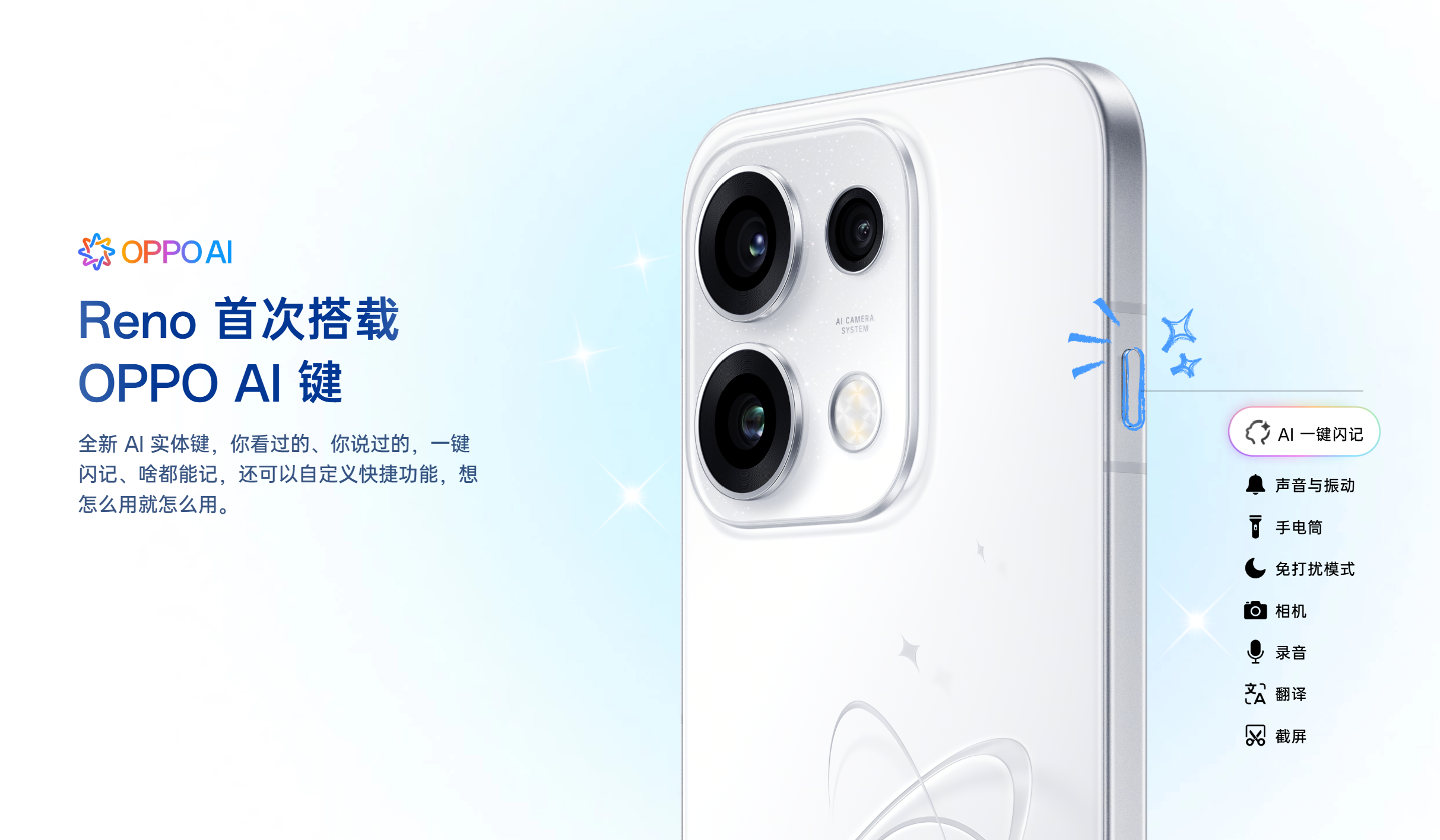 OPPO Reno16系列发布:系列最大电池、云台级别防抖、天玑9500s,约RM1750起! 8 image 15