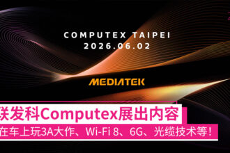 mediatekcomputex