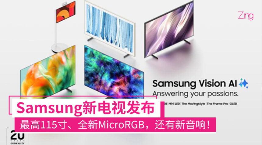 Samsung全新电视系列登陆大马:Micro RGB电视、最高115寸、还有全新音响系列等! 1 samsungsmarttv