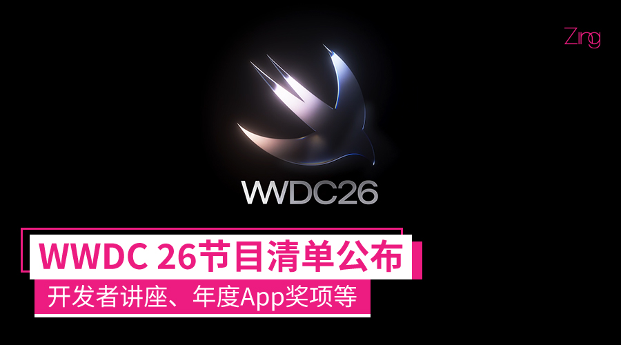 wwdc26