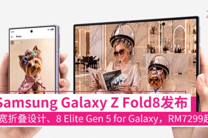 fold8launched