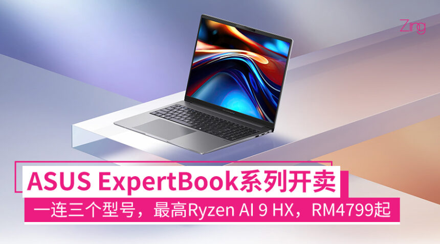 asusexpertbook
