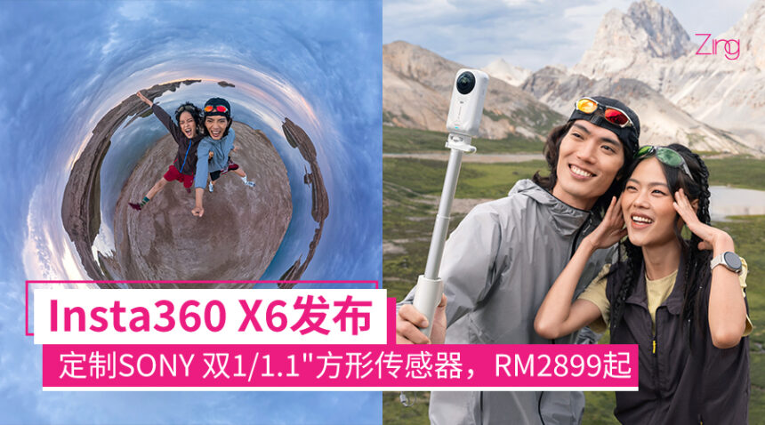insta360x6my