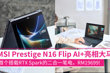 msiprestige